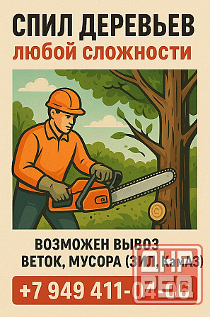 Спил деревьев Макеевка - изображение 1