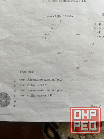 Продам пай в пгт. Ялта , Донецкая Народная Республика Мариуполь - изображение 1