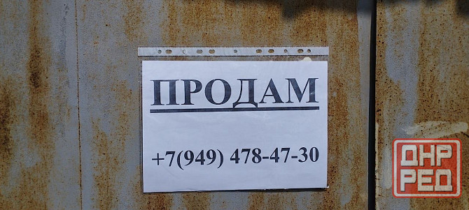 Продам Гараж Донецк - изображение 9