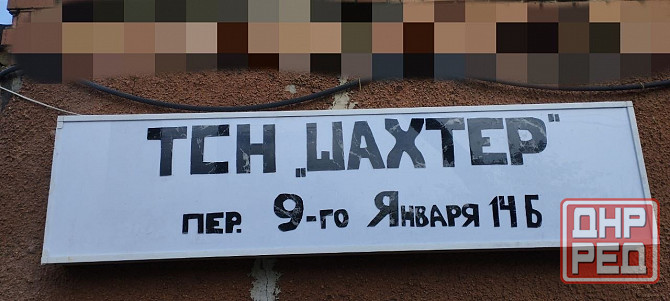 Продам Гараж Донецк - изображение 8