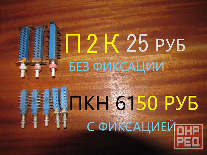 р-детали Макеевка - изображение 2