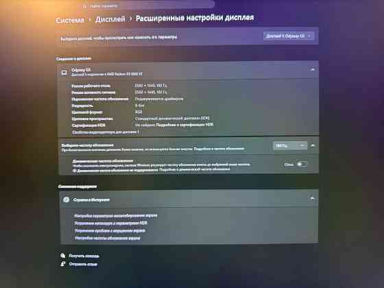 Samsung Odyssey G5 Донецк
