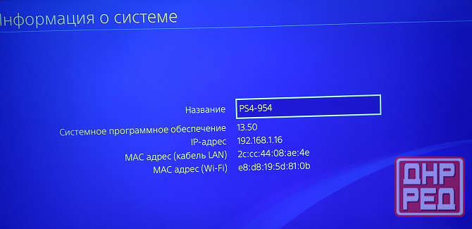 Sony PlayStation 4 1 TB Игровая приставка Донецк - изображение 8