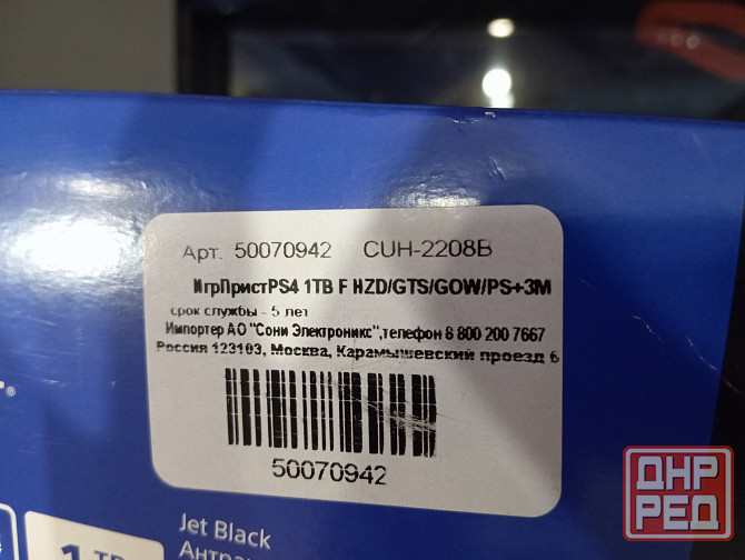 Sony PlayStation 4 1 TB Игровая приставка Донецк - изображение 7