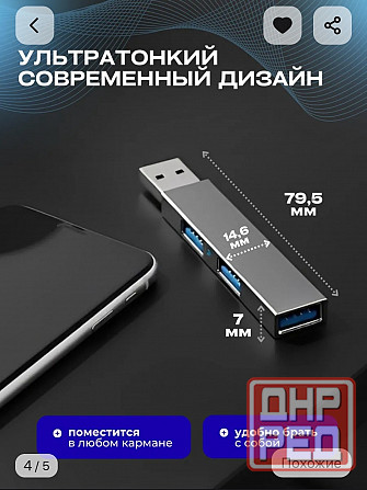 Разветвитель переходник Usb3 hab Донецк - изображение 1