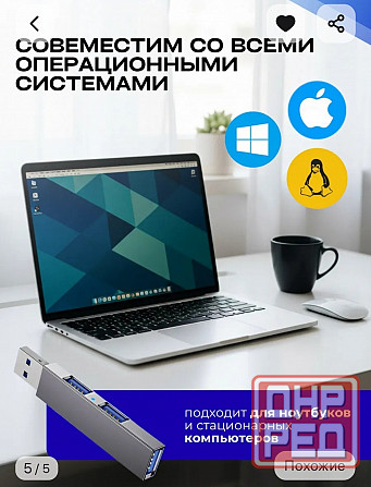Разветвитель переходник Usb3 hab Донецк - изображение 8