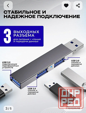 Разветвитель переходник Usb3 hab Донецк - изображение 7