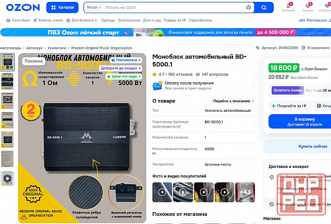 Усилитель Momo BD-5000.1 Донецк - изображение 3