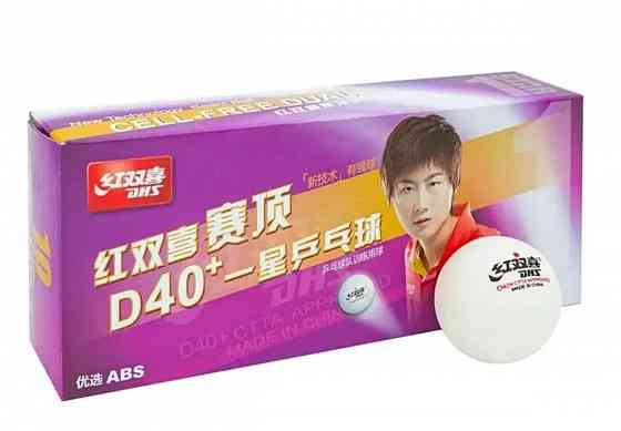 Мячи для настольного тенниса DHS (10 шт.) / Шарики для пинг понга Донецк