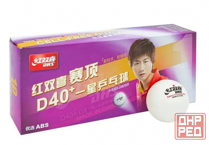 Мячи для настольного тенниса DHS (10 шт.) / Шарики для пинг понга Донецк - изображение 1