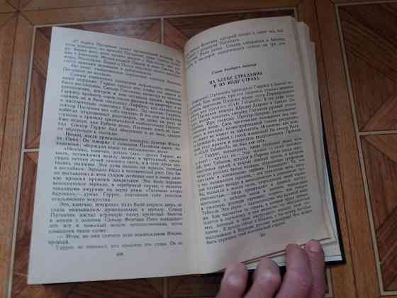 книга а. виноградов"повесть о братьях тургеневых. осуждение поганини" Донецк