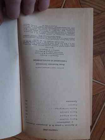 книга ф. достоевский "униженные и оскорбленные" Донецк
