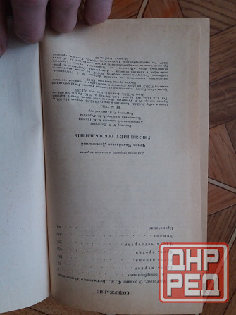 книга ф. достоевский "униженные и оскорбленные" Донецк - изображение 4