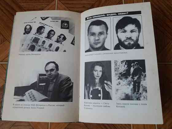 книга а. тарабрин "женщины и преступность" Донецк