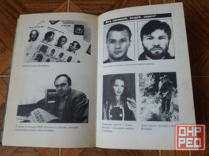 книга а. тарабрин "женщины и преступность" Донецк - изображение 3