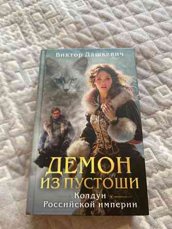 Продажа бу книг в отличном состоянии Донецк