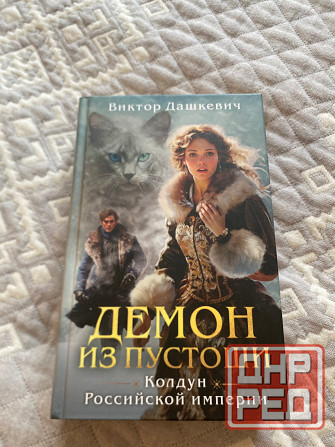 Продажа бу книг в отличном состоянии Донецк - изображение 1