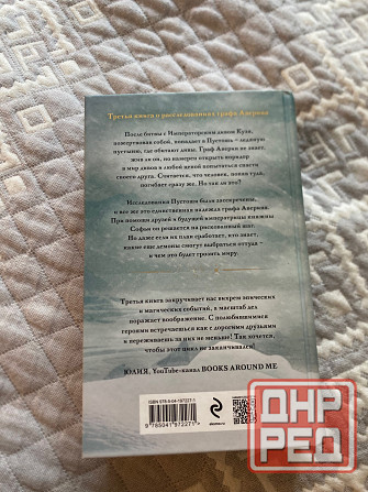 Продажа бу книг в отличном состоянии Донецк - изображение 2