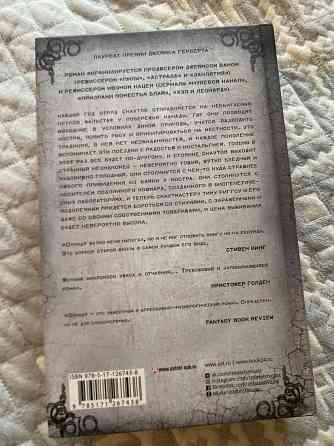 Продам книгу бу Донецк