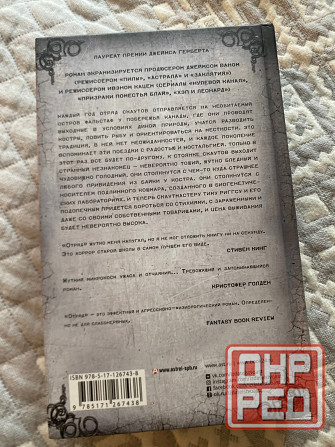 Продам книгу бу Донецк - изображение 2