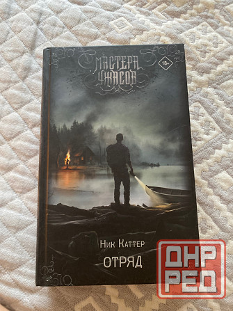 Продам книгу бу Донецк - изображение 1