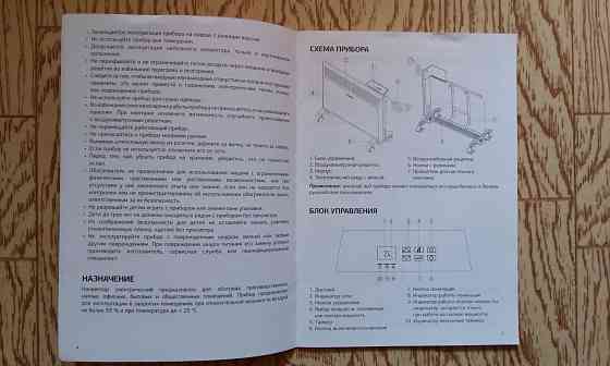 Цифровая плата управления и питания конвектора Донецк