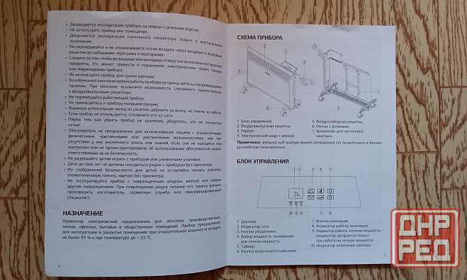 Цифровая плата управления и питания конвектора Донецк - изображение 4