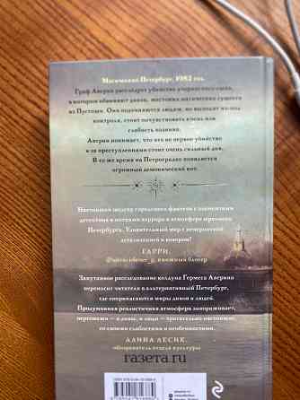 Продажа книги Виктора Дашкевича Донецк