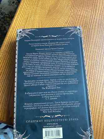 Продажа книги Клайв Баркер «Проклятая игра» Донецк