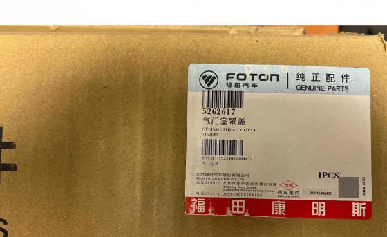 Крышка клапанов Газель Cummins 2.8 Евро4 Донецк