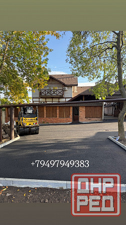 Асфальтный / дорога Донецк - изображение 1