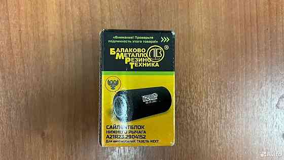 Сайлентблок рычага переднего нижнего ГАЗель Next Донецк