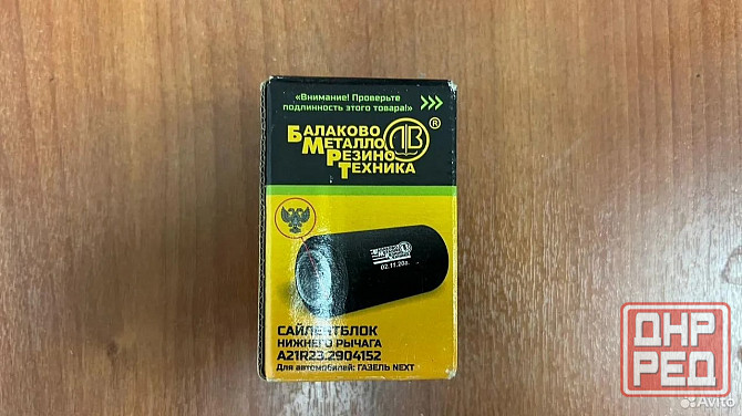 Сайлентблок рычага переднего нижнего ГАЗель Next Донецк - изображение 1