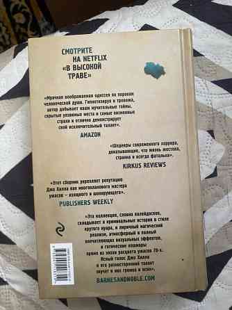 Продажа книги Джо Хилл «Полный газ» Донецк