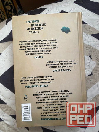 Продажа книги Джо Хилл «Полный газ» Донецк - изображение 2