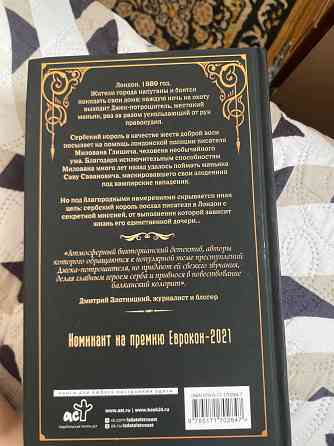 Продажа книги Горан скробонья , Иван Нешич «Флорентийский дублет» с фумато Донецк