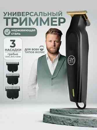 Машинка для стрижки волос Middliv Донецк