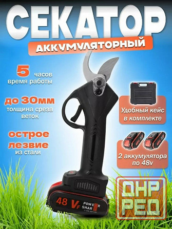 Секатор аккумуляторный Донецк - изображение 1