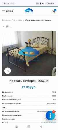 2 кровати Либерти в Горловке Горловка