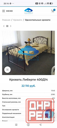 2 кровати Либерти в Горловке Горловка - изображение 4