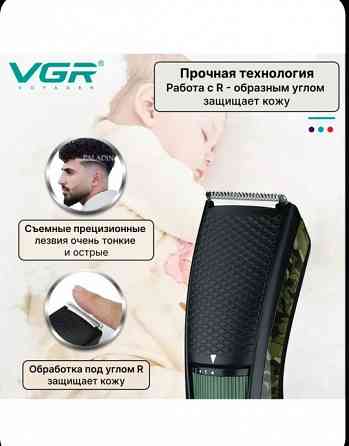 Машинка для стрижки волос VGR V-053 Донецк