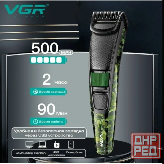 Машинка для стрижки волос VGR V-053 Донецк - изображение 2