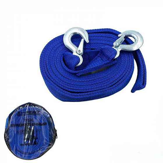 Трос буксировочный X-Pert Донецк