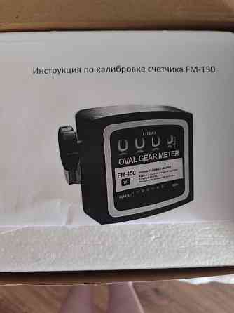 Продам новый счётчик для дизельного топлива Макеевка