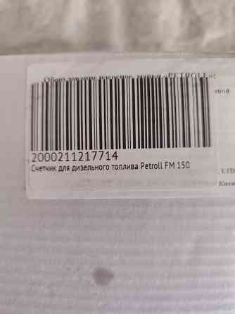 Продам новый счётчик для дизельного топлива Макеевка