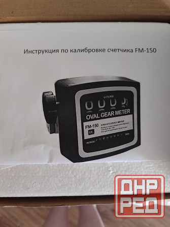 Продам новый счётчик для дизельного топлива Макеевка - изображение 3