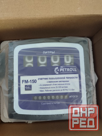 Продам новый счётчик для дизельного топлива Макеевка - изображение 2