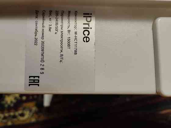 Конвектор I-PRICE Донецк