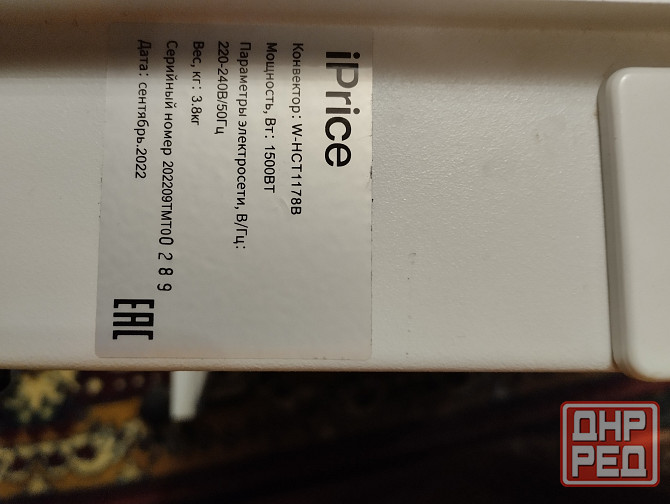 Конвектор I-PRICE Донецк - изображение 3