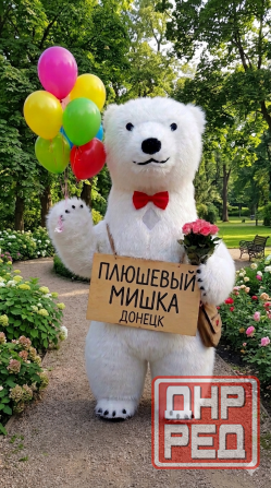 Белый медведь, аниматор Донецк - изображение 1
